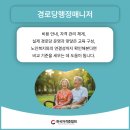 관점경로당 이미지