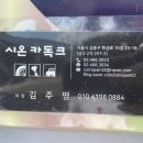 서울카독크 네이버블로그