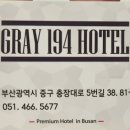 호텔그레이194 이미지