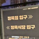 수한우정육식당
