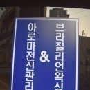 타미 테라피