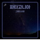 은하수산장 이미지