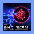 블리츠호텔 이미지