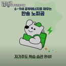 엔젤영어학원