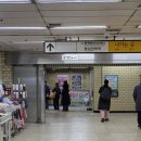 신당지하상가-신당역간 지하통로 연결공사 이미지