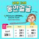 ＜2016년 8월 핫 어메이징 가격 이벤트＞ 스킨보톡스3cc 9만원/점1개 5천원/미쿨1패드 2.4/턱보톡스 3.3/승모근 9/겨제 2.3/코필러 6.9 이미지