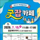 굿잡 - 성남시 수정구 산성대로 373 | 굿잡