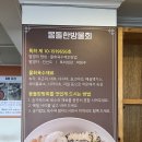 몽돌티파니횟집 | 거제도횟집, 거제도물회맛집 티파니횟집 후기