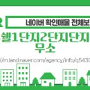 센트럴우방공인중개사사무소 이미지