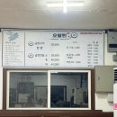 삽교곱창 오발탄 이미지