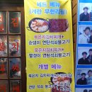 연탄석쇠불고기 이미지
