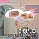 다다뷰티 | 대구속눈썹전문 서구 내당역 다다뷰티 퍼스널디자인 뷰티 맛집