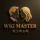 수원-1216 | 수원가발 가격부터 관리까지, 실패 없는 맞춤가발 선정 기준 3가지