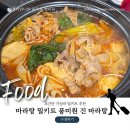 풍미원 | 가성비 마라탕 밀키트 추천 풍미원 진마라탕 조리방법 후기