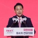 장동혁 이미지