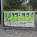엄둔계곡 가자화이트 네이버블로그