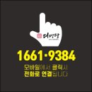 명당1길 이미지