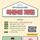 청주시청소년수련원 이미지