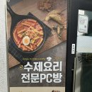 아이센스리그 PC방 안양역점 이미지