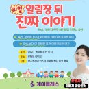 맘스커리어 K클래스 온라인 방송 보고 엘빈즈 간식박스 당첨됐어요! 럭키맘 인증 🎁