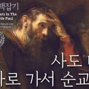 사도교회 앞 이미지