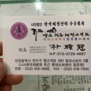 척추지압교정원 이미지