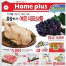 홈플러스(주)문화점 이미지