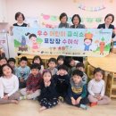 푸른꿈어린이집 이미지