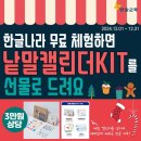 그림책과 함께하는 인성 수업 이미지