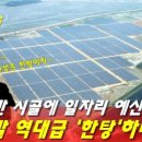 평화6태양광발전소 이미지