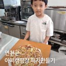 주말 체크인, 아이와 가기 좋은 연천 아띠캠핑장 피자 만들기와 물놀이