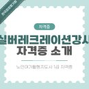 실버 레크레이션 이미지