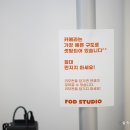 에프스튜디오