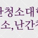 중산굿모닝공인중개사사무소 이미지