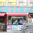 이가네해장국 이미지