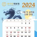 인샤인피부과의원 이미지