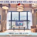 페낭 여행 추천, 어반 스위트, 클래식 컬렉션 바이 스텔라 ALV 호텔 후기