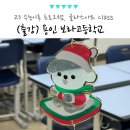 한보라1로 43번길1 | 경기도 용인 보라고등학교 고3 수능이후 프로그램, 글라스아트 300명 출강