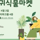 식식마켓