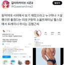 동덕여대 시위에서 보기 재밌으라고 누구하나 ㅈ살했으면 좋겠다는 마포구청역 ㅅㅇㅌㄹㅇㄴ 헬스장에서 트레이너 하시는 ㄱㅎㄱ씨 이미지