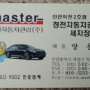 청천자동차공업사 이미지