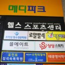 수메디팜