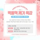 도전 벽돌책 깨기 이미지