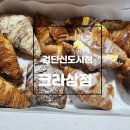 크라상점검단