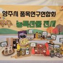 농축산물판매장