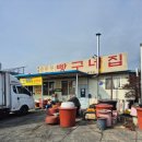 빵구네 | 청주 빵구네집 후기｜순두부·콩국수로 버텨온 진짜 동네 맛집