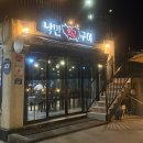 서귀포화로구이 | 서귀포 남원 흑돼지 맛집 낭만화로구이 내돈내산 후기