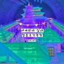 강원도장애인 생산품판매시설 | [강원/화천] '2026 얼음나라화천 산천어축제' 재방문 및 '세계최대 실내 얼음조각광장' 주차 및 시설이용