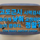 더 베이직 안경원 이미지