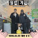 광주이편한공인중개사사무소 | 서울대입구역 원룸 계약 후기! 봉천동 코스모블루 1000/70 초역세권 사회초년생 자취방 (단비부동산)